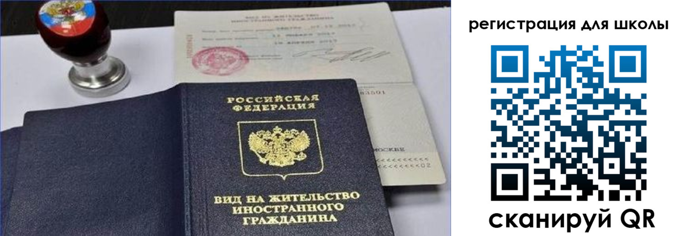 прописка паспорт в Жукове