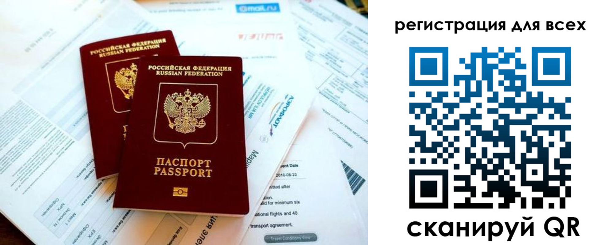 временная регистрация в Жукове