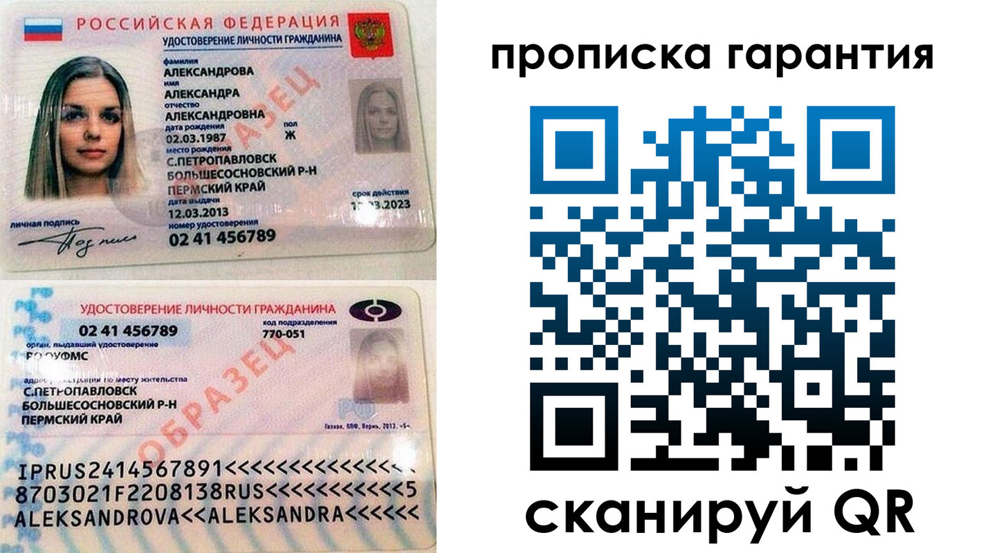 пропишу в квартире в Жукове